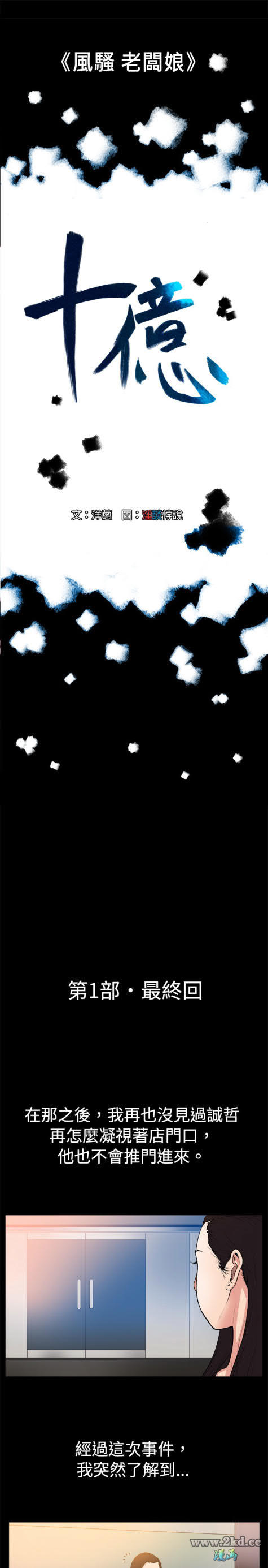 第25話 第1季完結