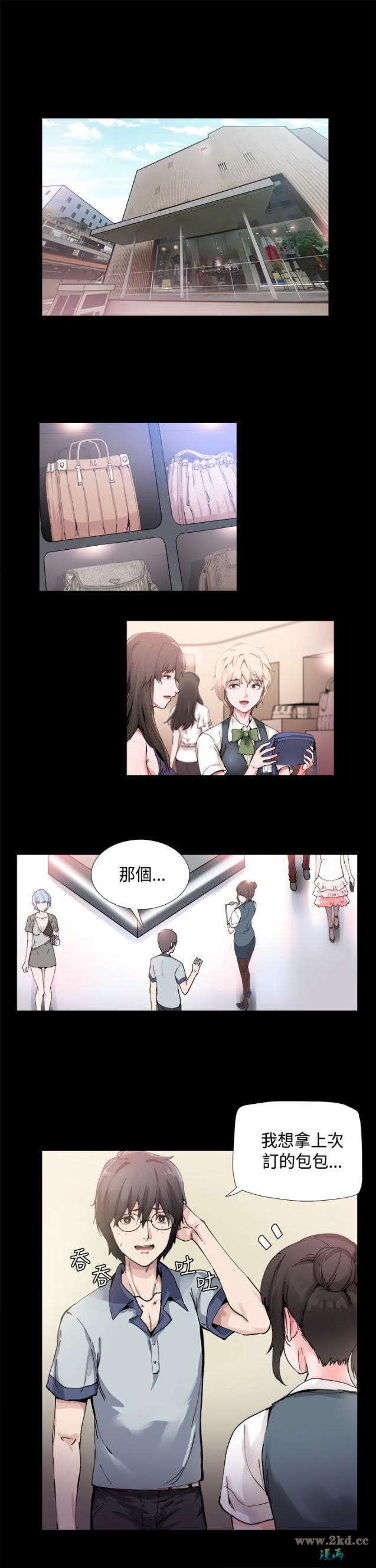 第1話 高報酬的打工機會