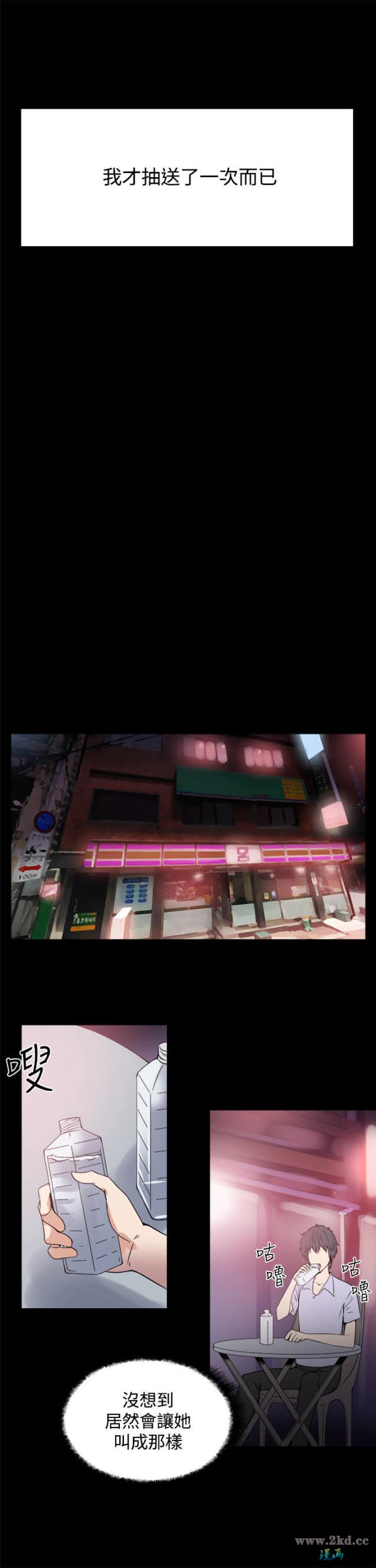 第18話 出沒於住家附近的陌生面孔