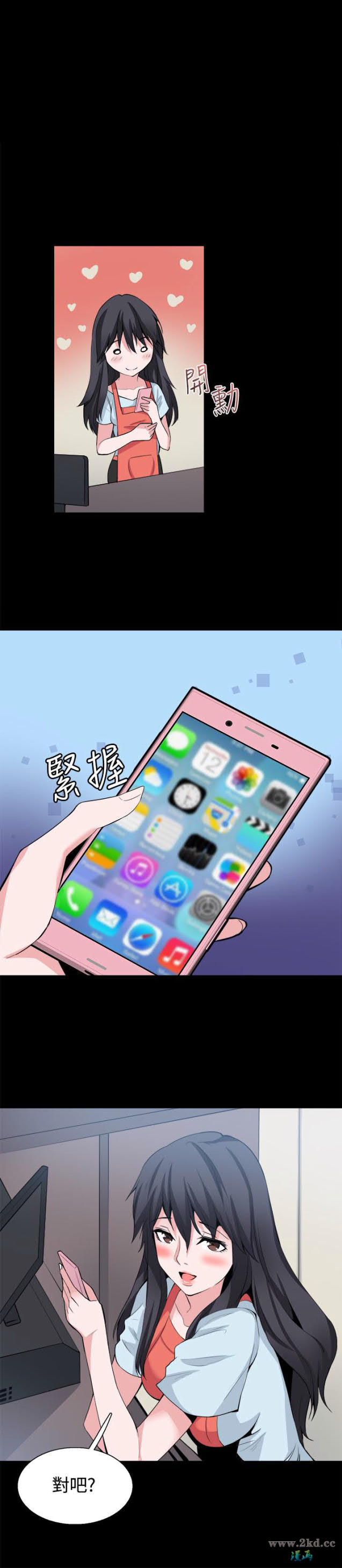 第29話 我昨天和忠勳上床了