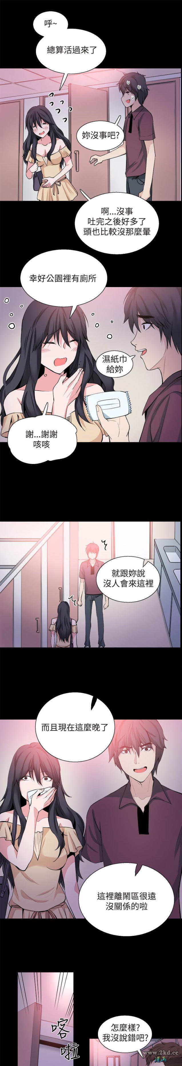 第31話 陌生的枕邊人