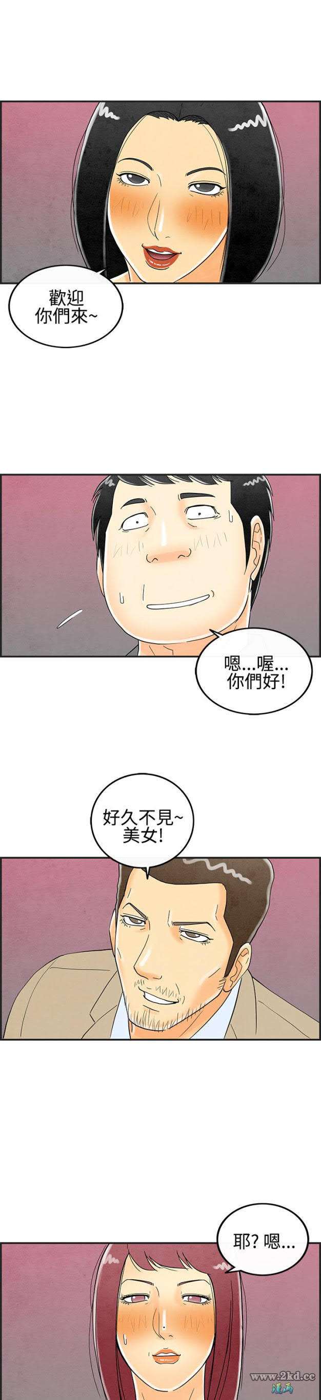 第26話-迷戀交換性伴侶的老婆<4> 