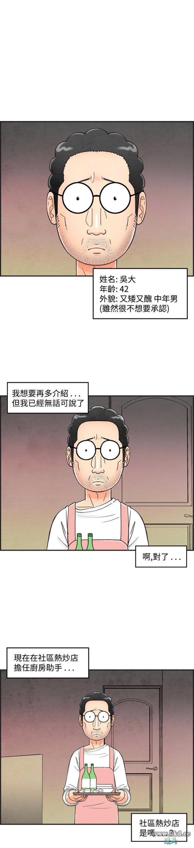 第35話-專偷女人心的超能老公<1> 