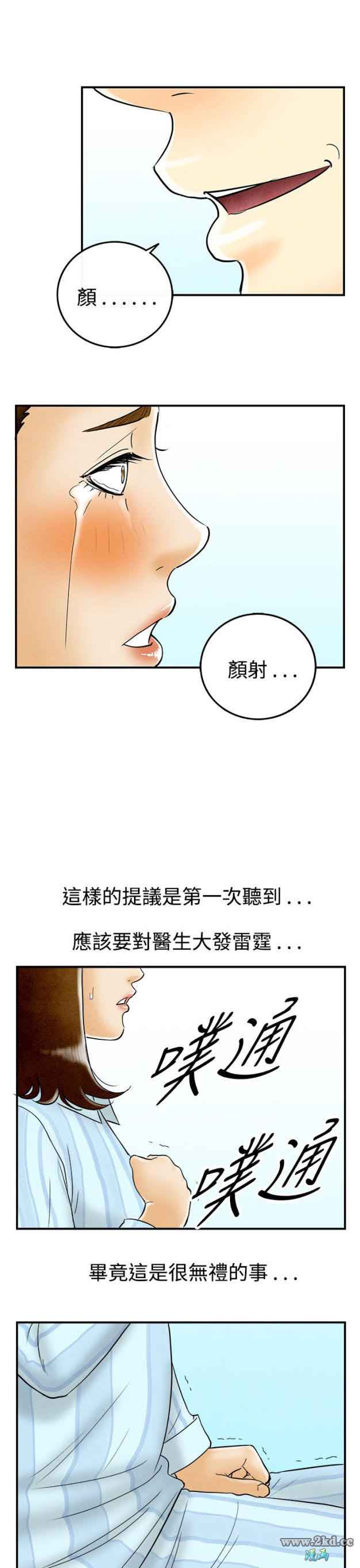 第47話-整型中毒的老婆<3> 