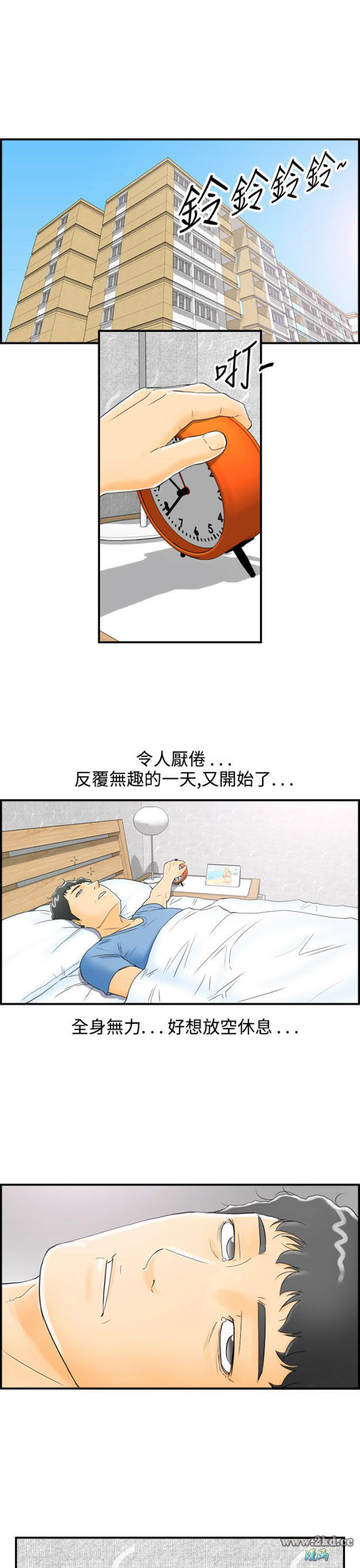 第1話-樂透老公(1) 