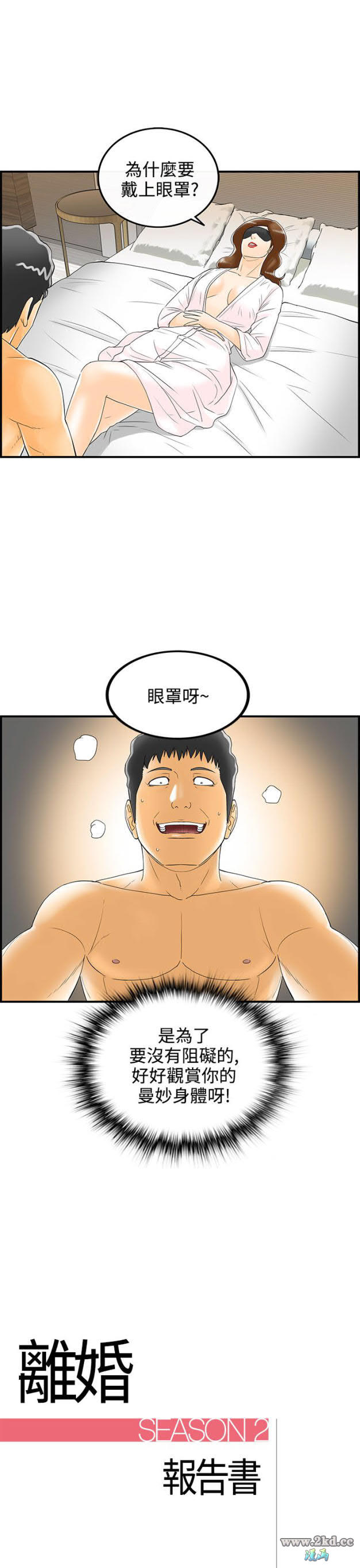 第6話-樂透老公(6) 