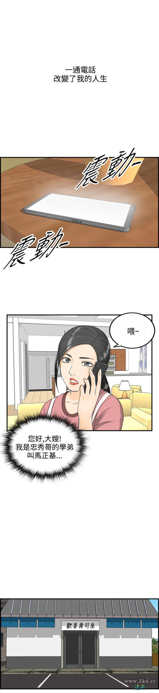 第13話-墮落老婆(1) 