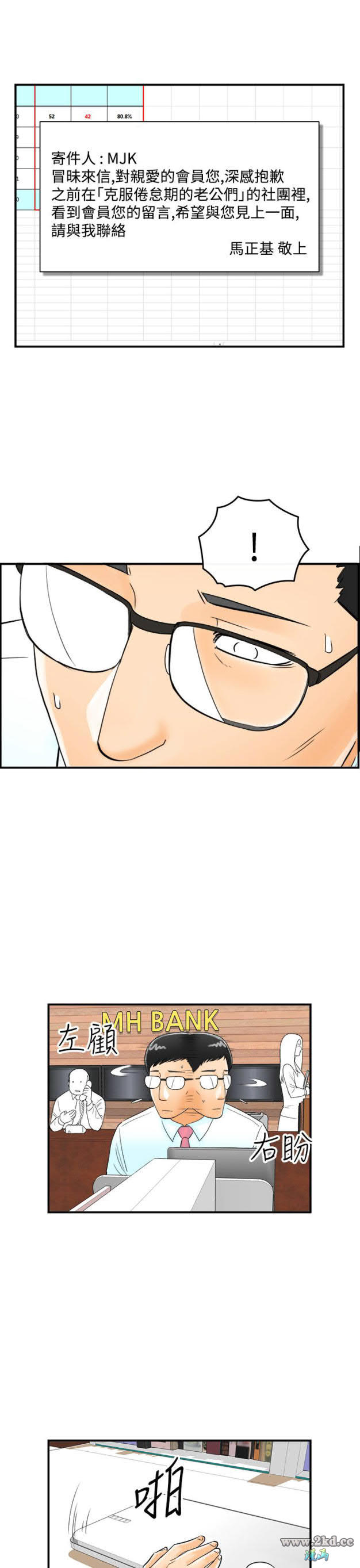 第14話-墮落老婆(2) 