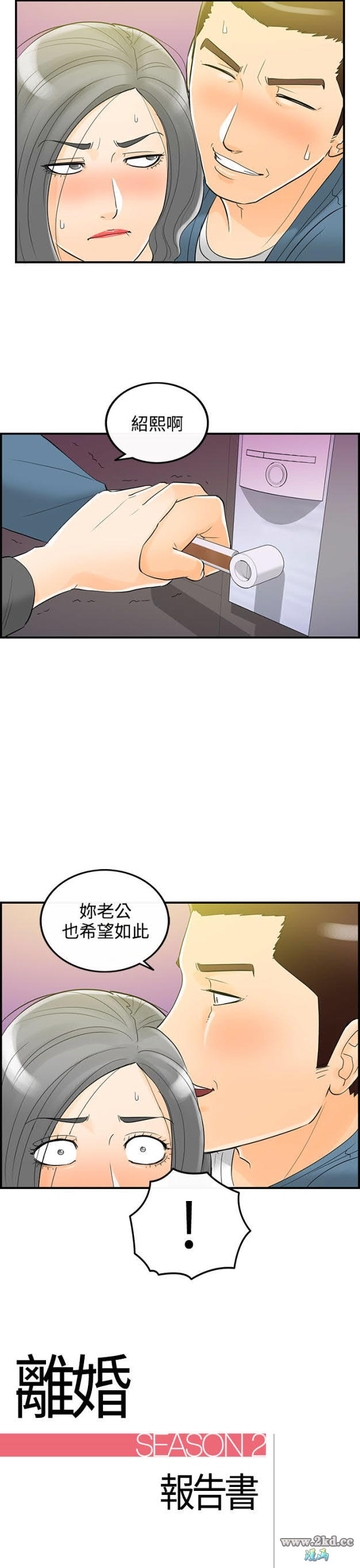 第19話-墮落老婆(7) 