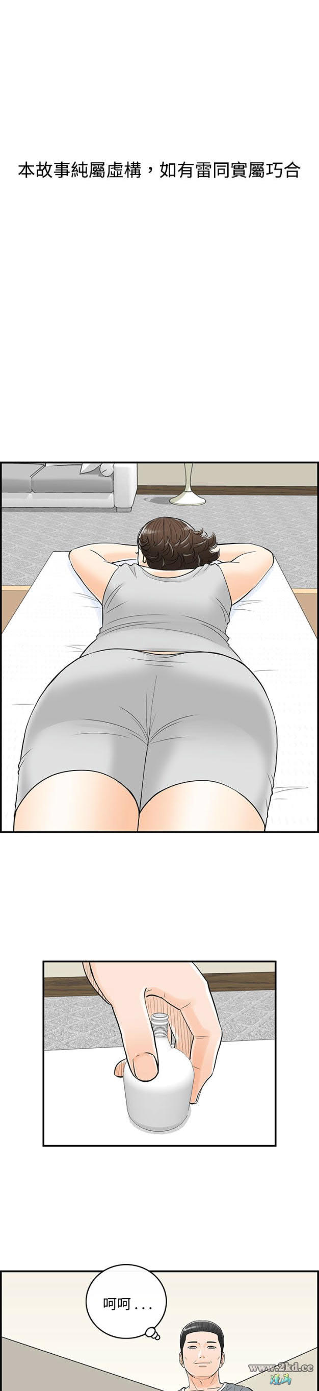 第24話-我的老婆是總統(2) 