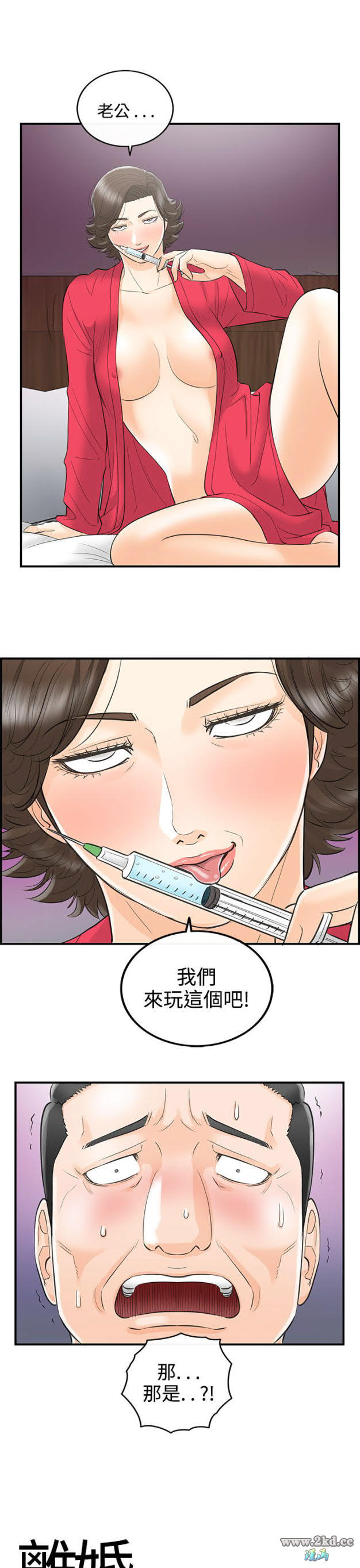 第29話-我的老婆是總統(7) 