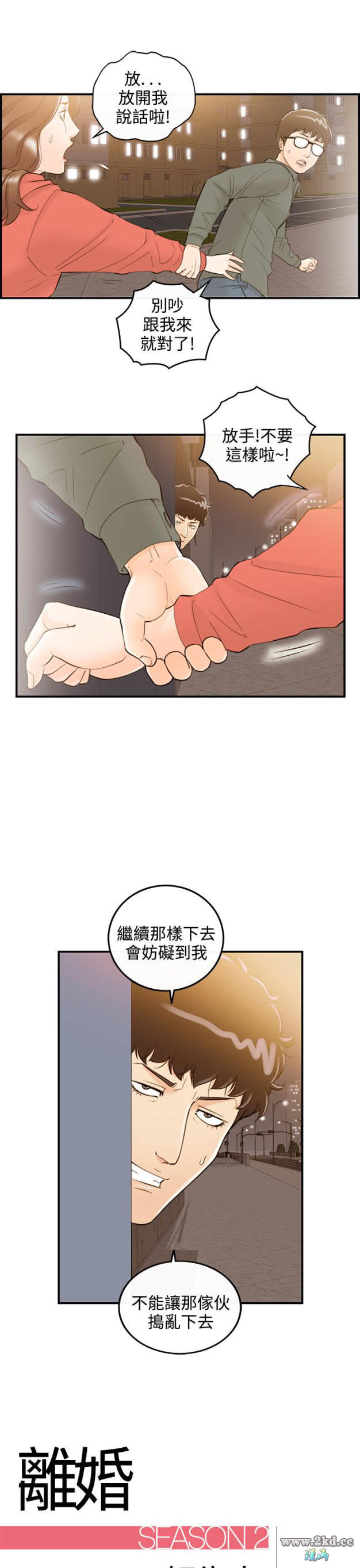 第56話-兒子的女人(4) 