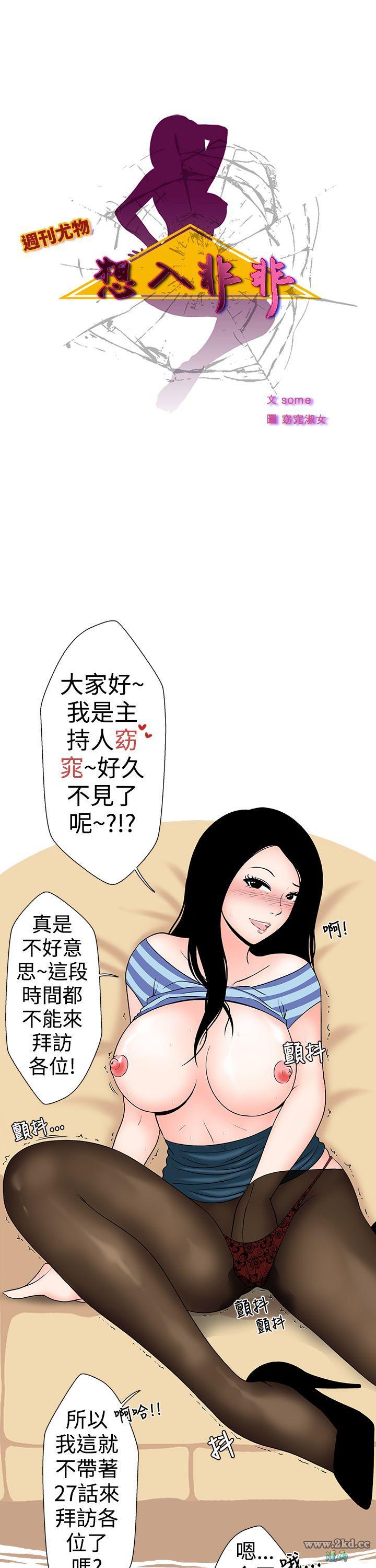 <童顏特輯>與女高生的停車場邂逅(上) 