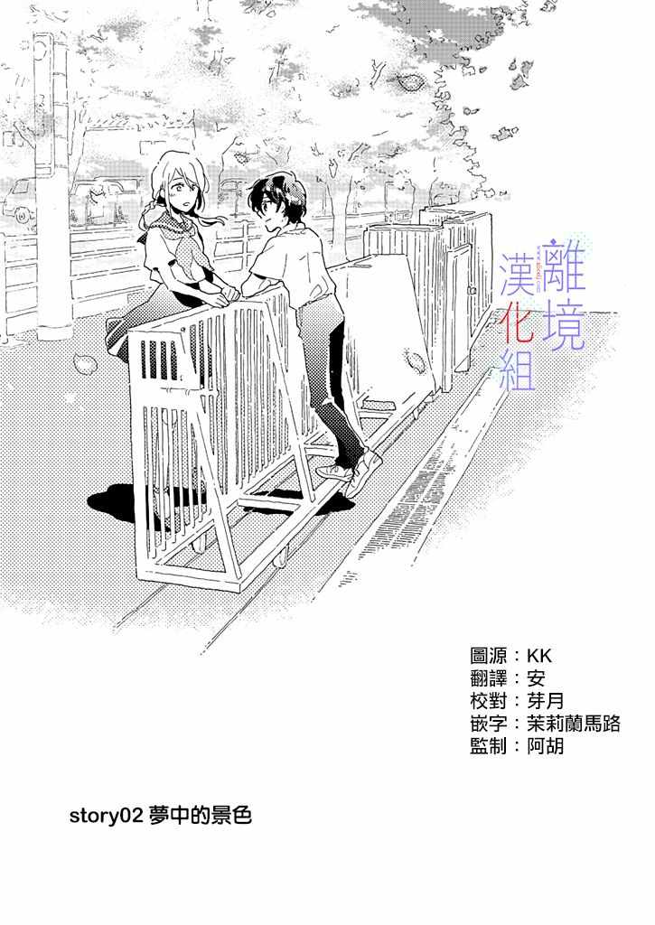 因為我已經結婚了啊 002集