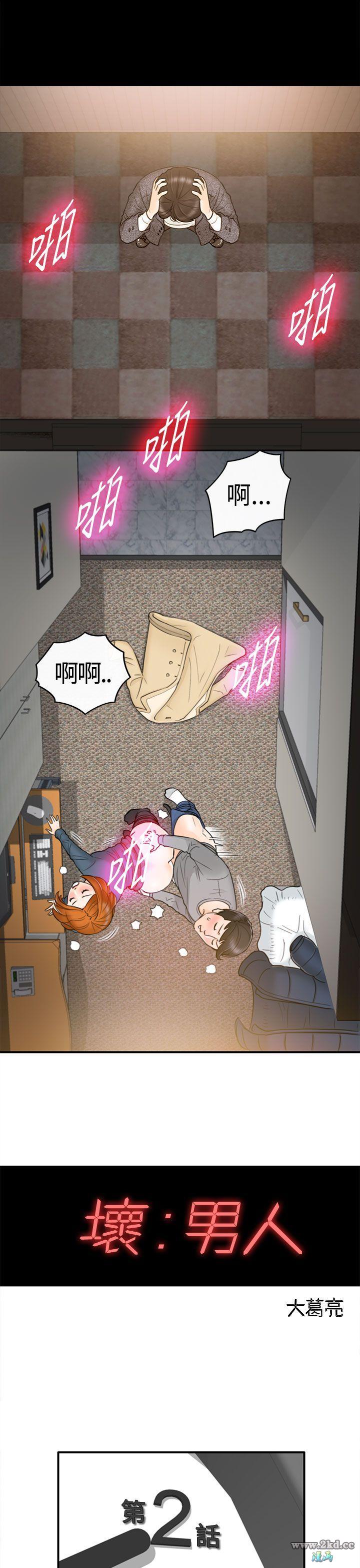 第2話 我要帥了你們