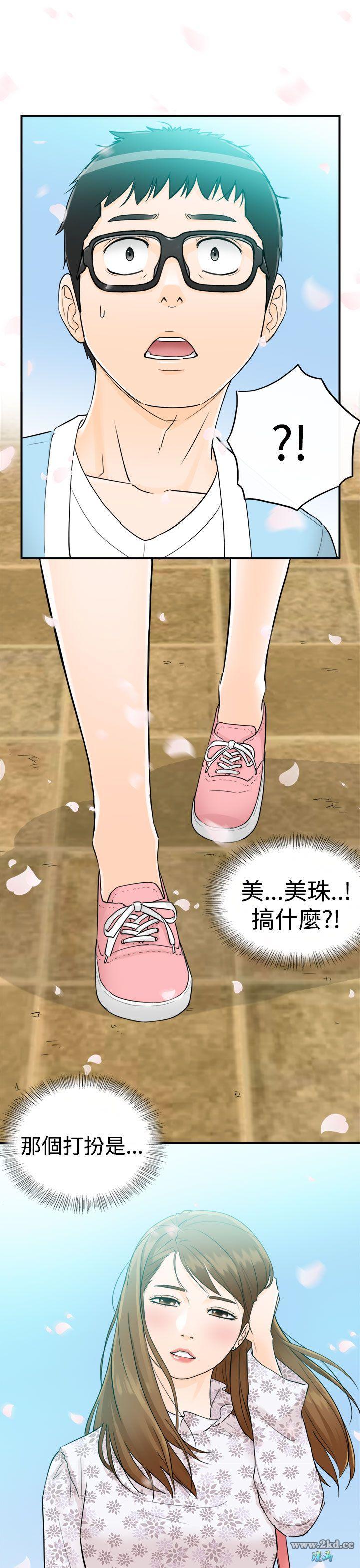 第 09 話 - 心靈伴侶