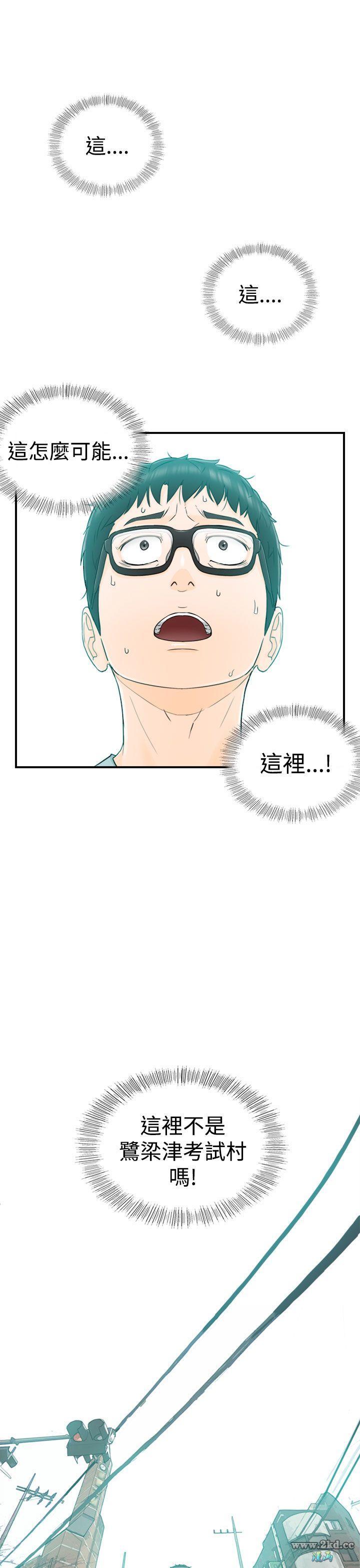 第 12 話 - 鮑鮑換包包?!