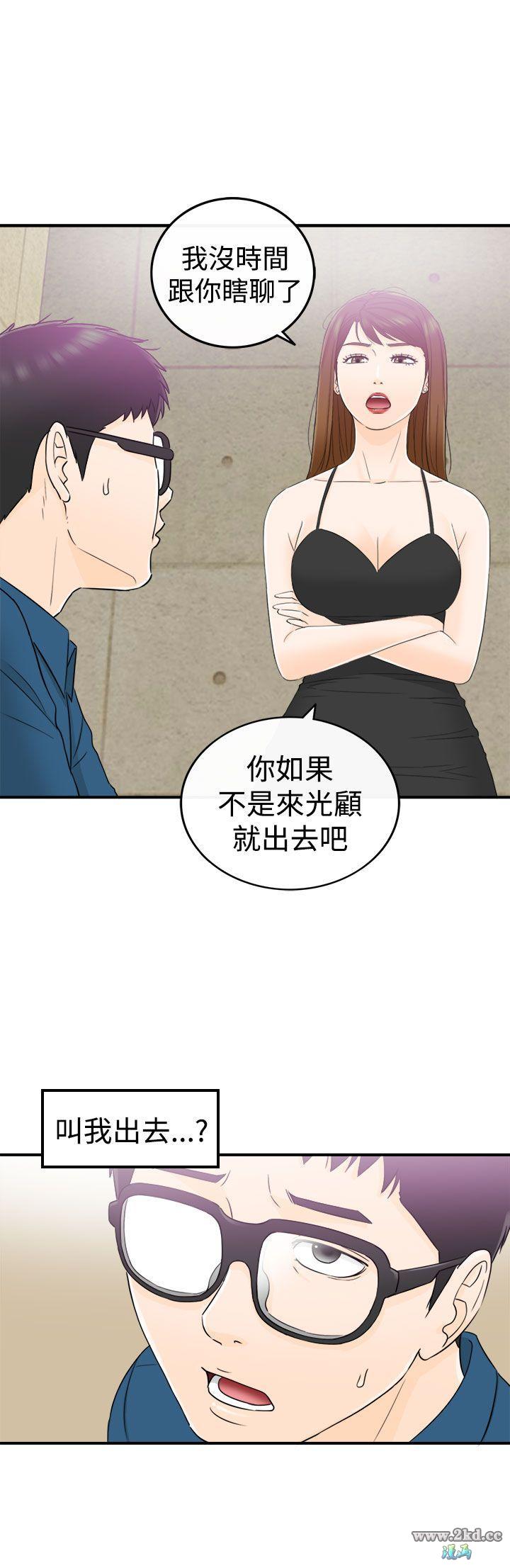 第 14 話- 我好喜歡妳