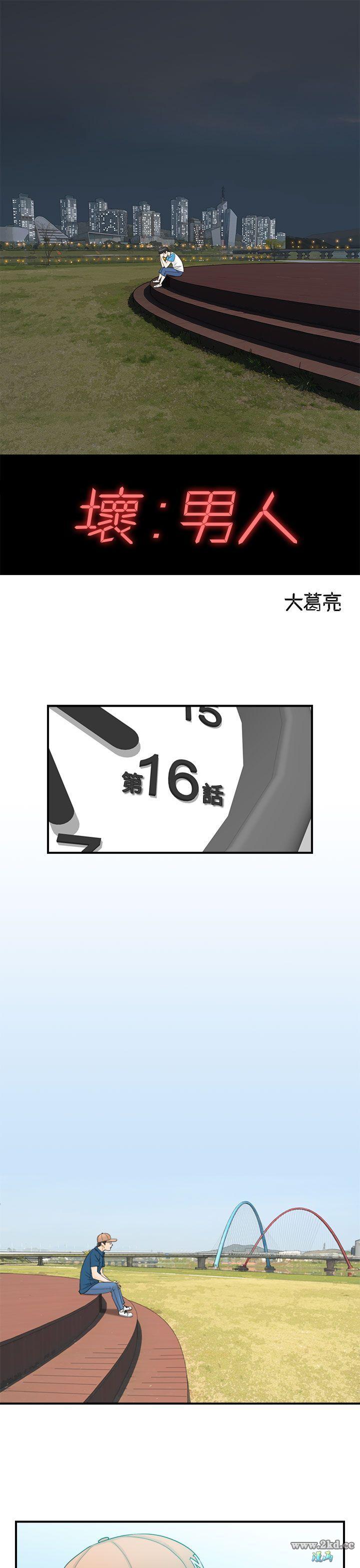 第 16 話- 心靈伴侶