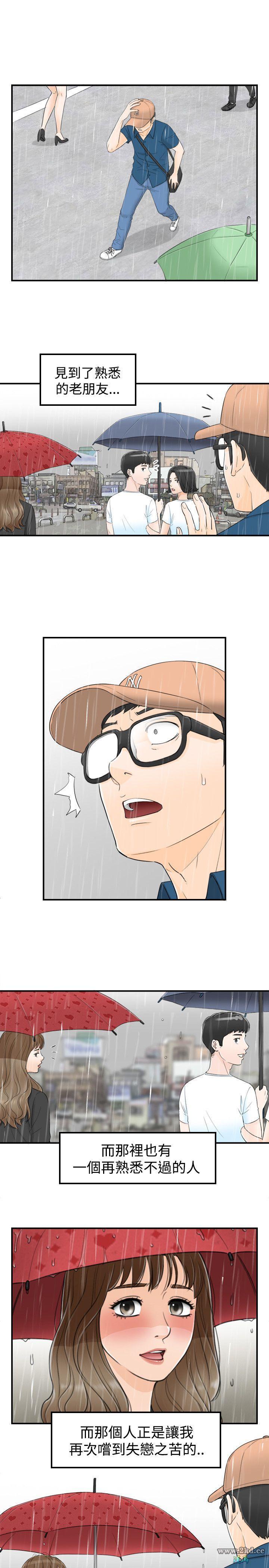 第 17 話- 始亂終棄