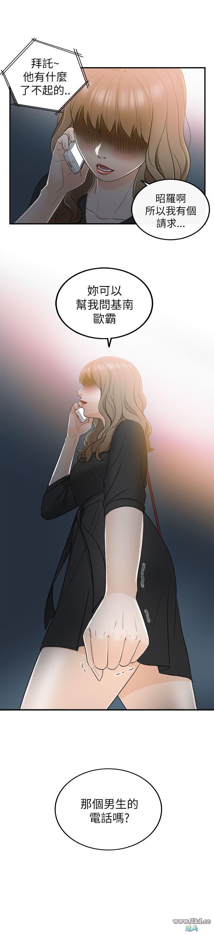 第 18 話-歐巴的隔壁房