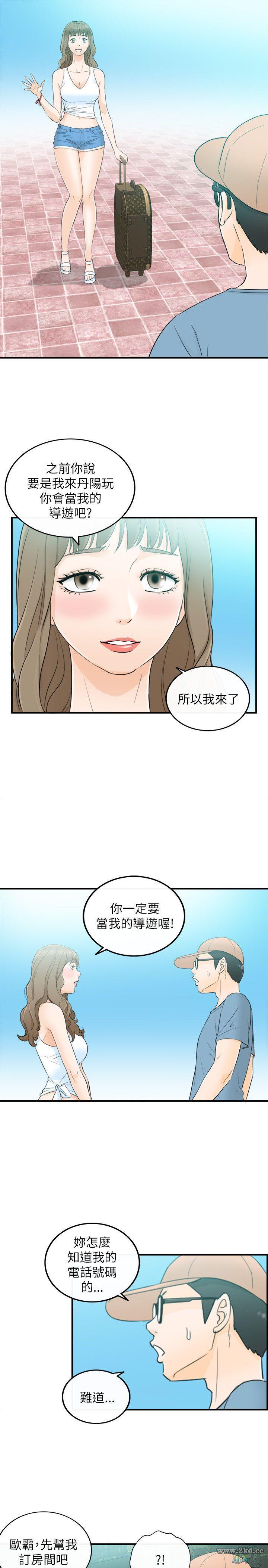 第 19 話 - 誘惑與射精