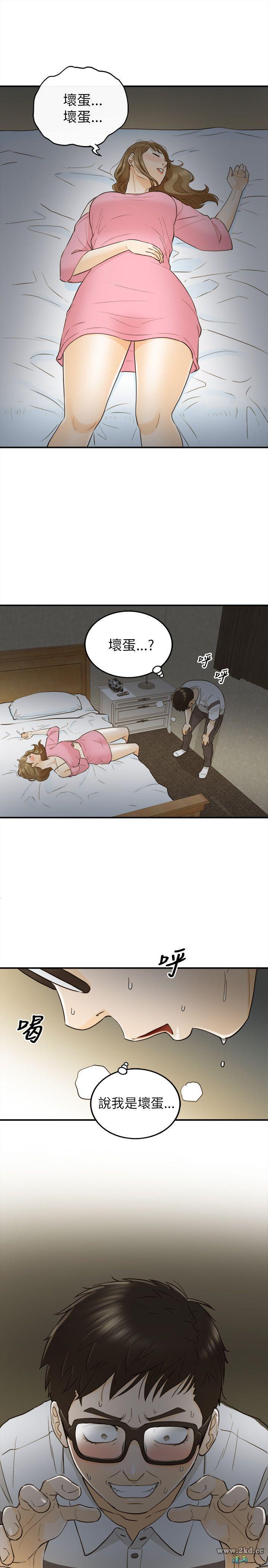 第 21 話- 危險的女人