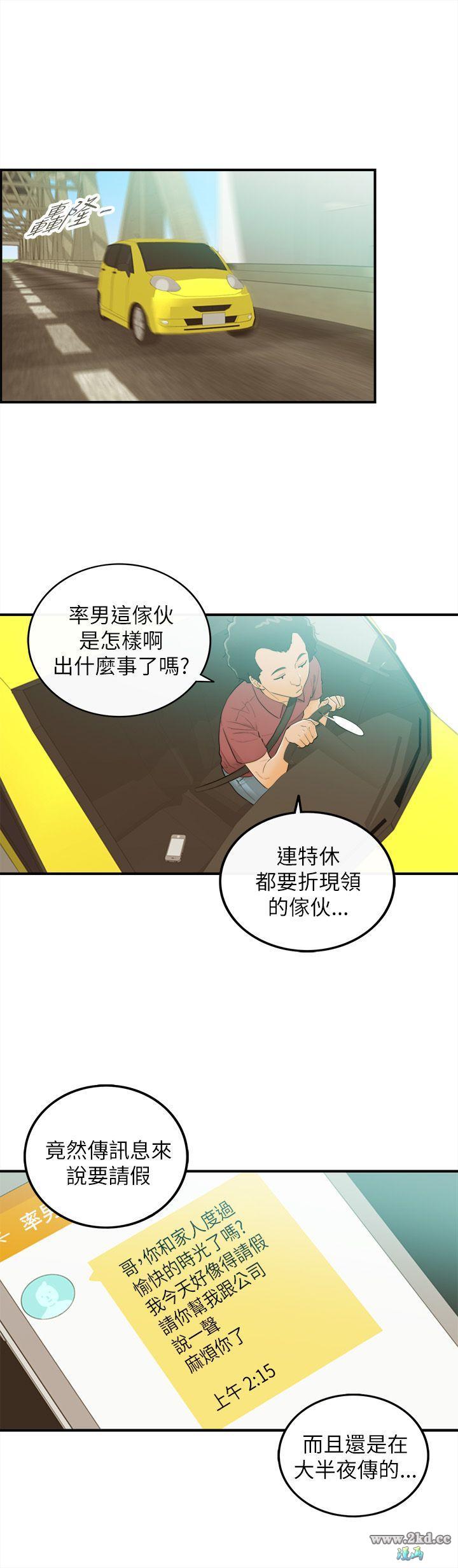 第 23 話 - 慾火焚身