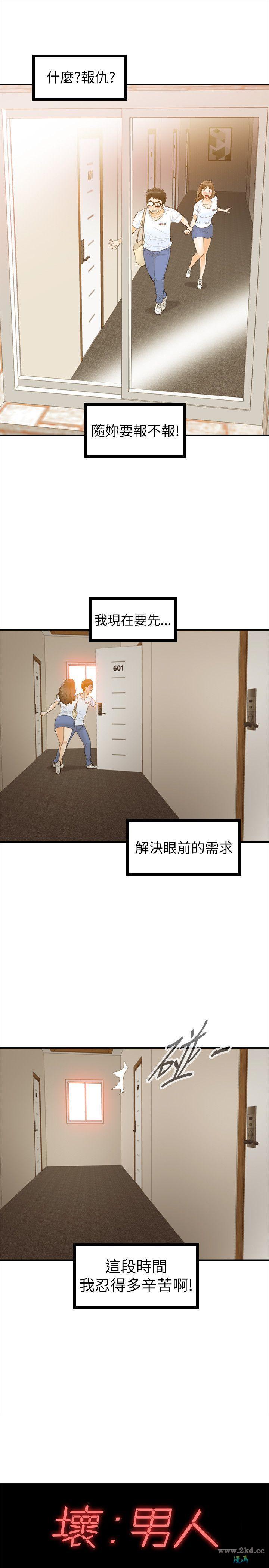 第 24 話- 值得被愛的人