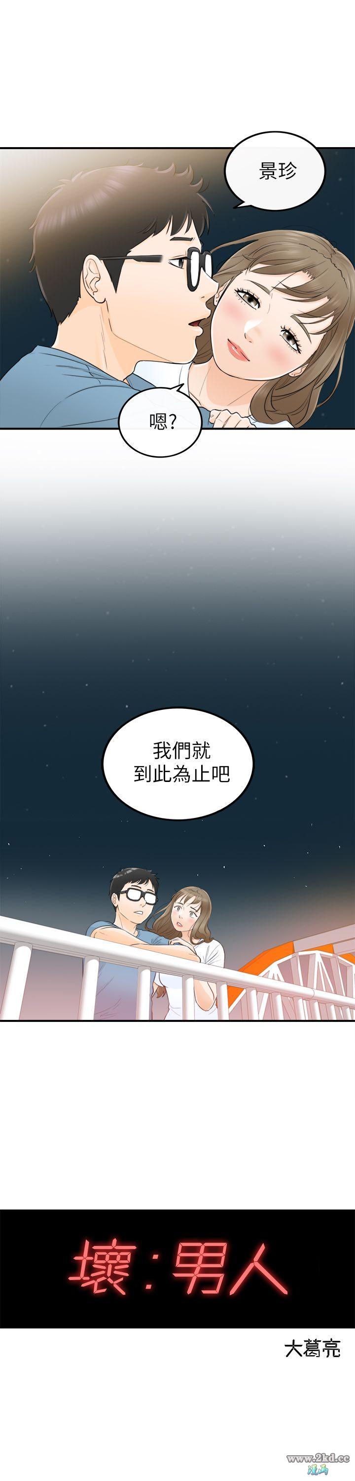 第 27 話 - 可愛女人