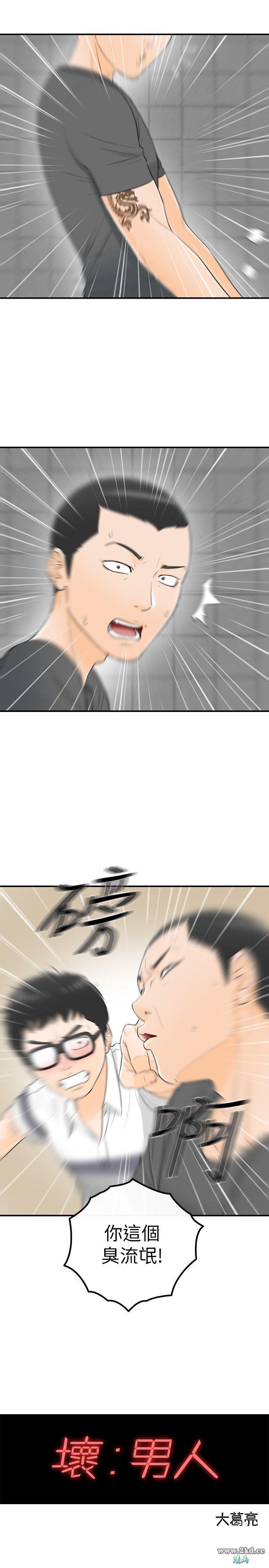 第 30 話 - 玩玩就丟的人