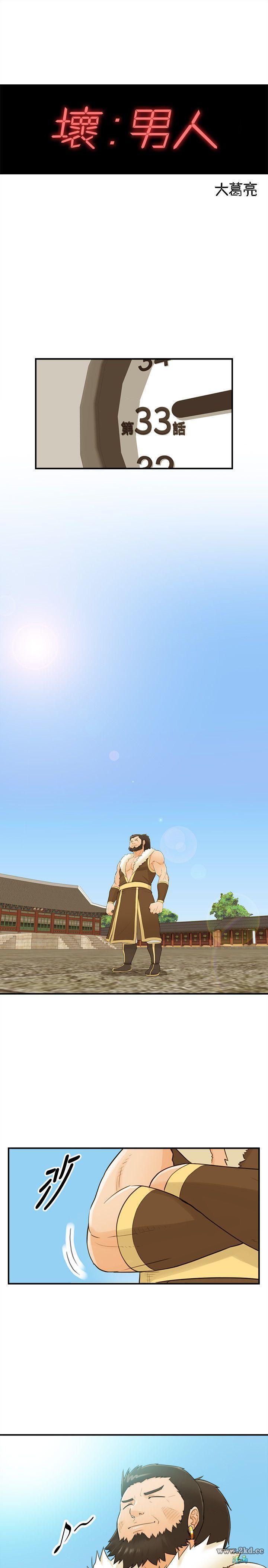 第 33 話 - 新的興趣