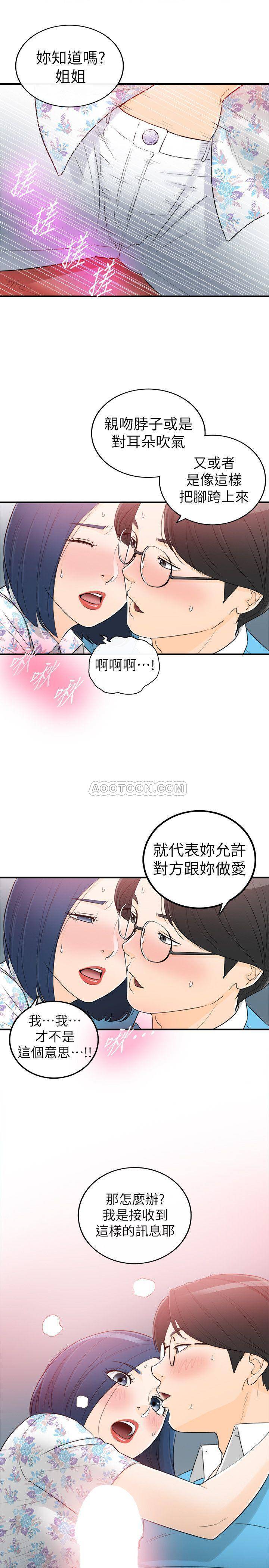 第35話-手帕