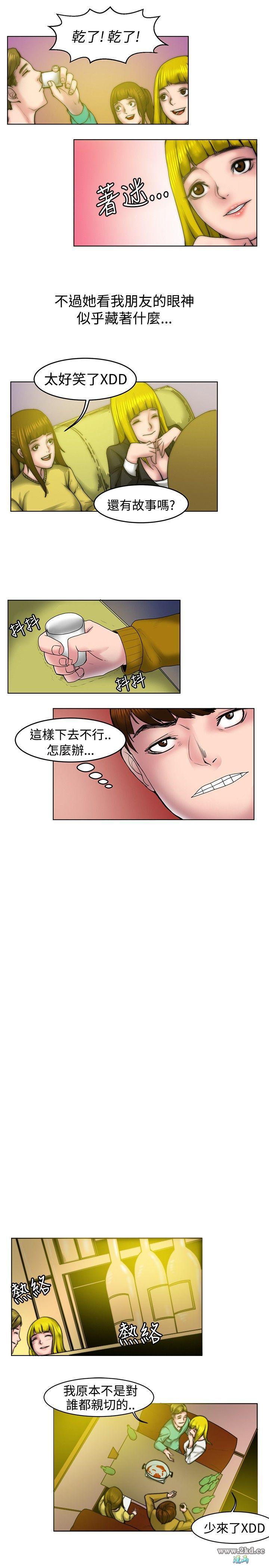 第 67 話 -初戀被朋友搶(下)