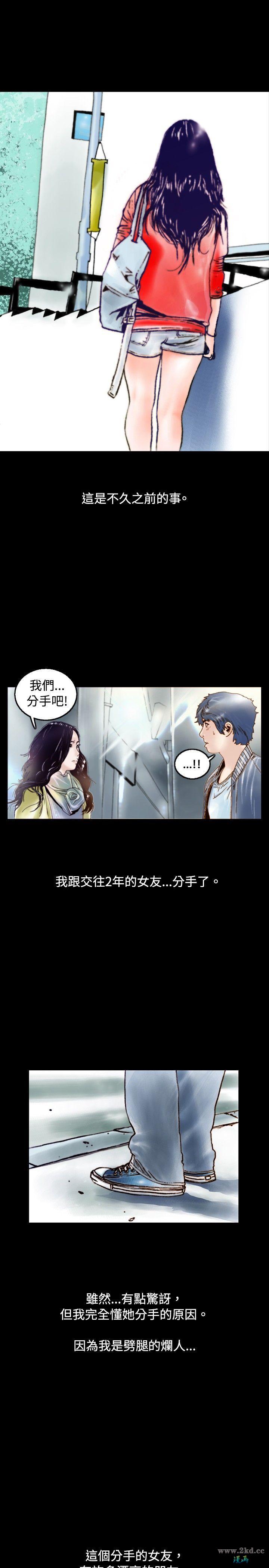 第 75 話 -危險關係(上)