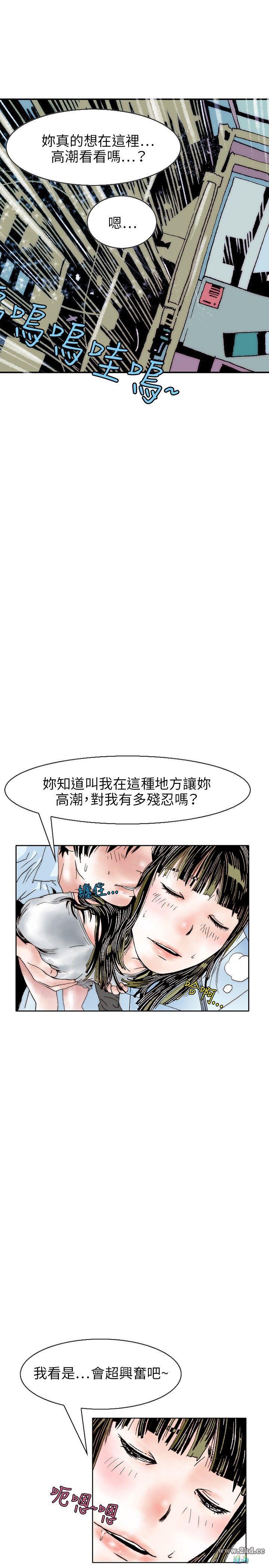 第 108 話-誘惑(3)