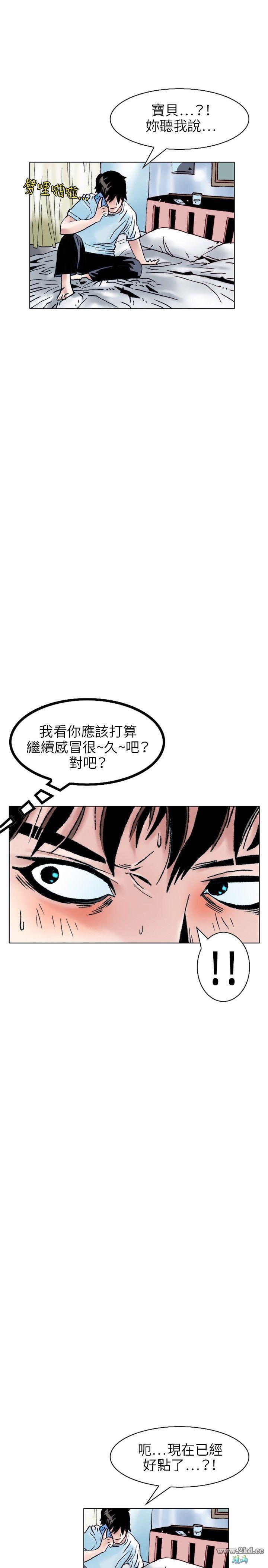 第 110 話-性愛奴隸(2)