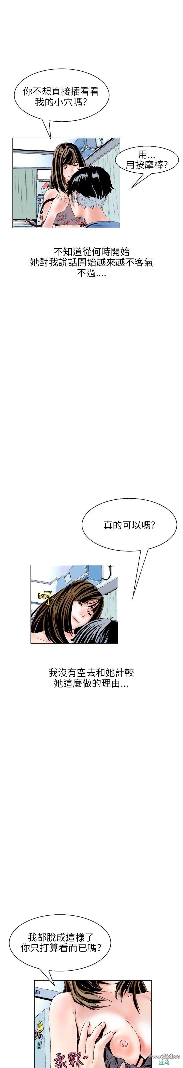 第 114 話 -意外的包裹(3)