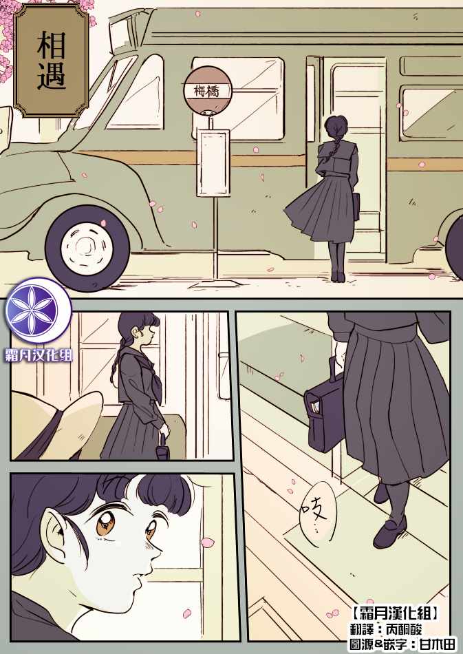 大姐姐與女學生 001集