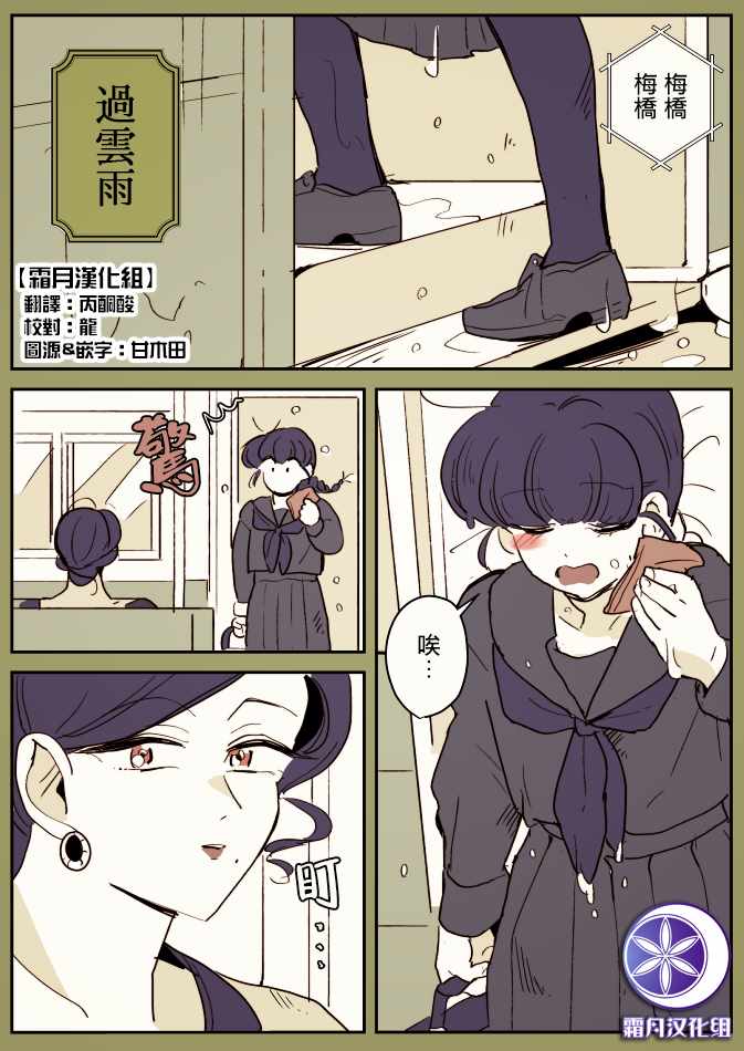 大姐姐與女學生 003集