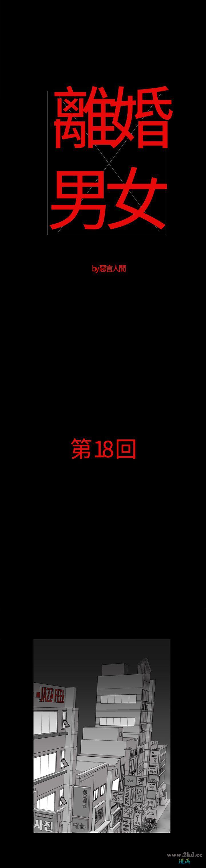 第18話