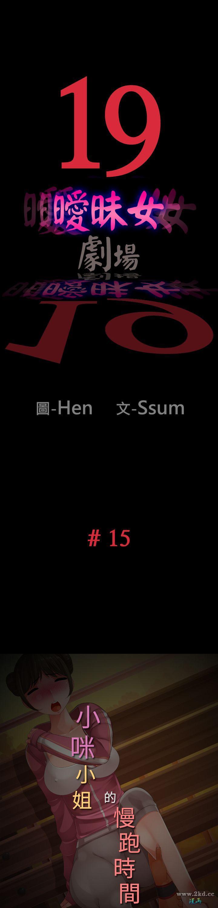 第 15 話 全本完結