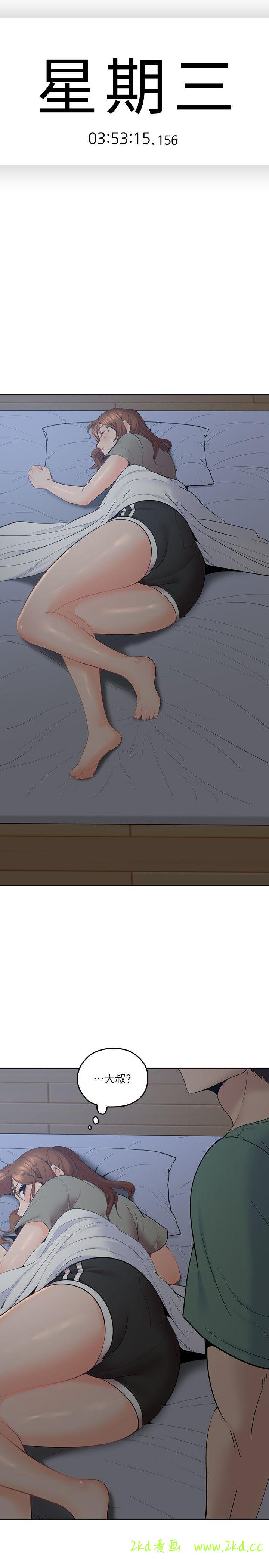 第6話-大叔，你是來撲倒我的嗎?