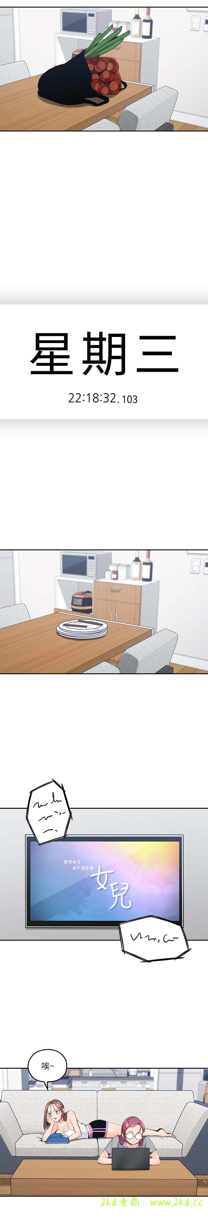 第9話-大叔幫我擦乾身體吧