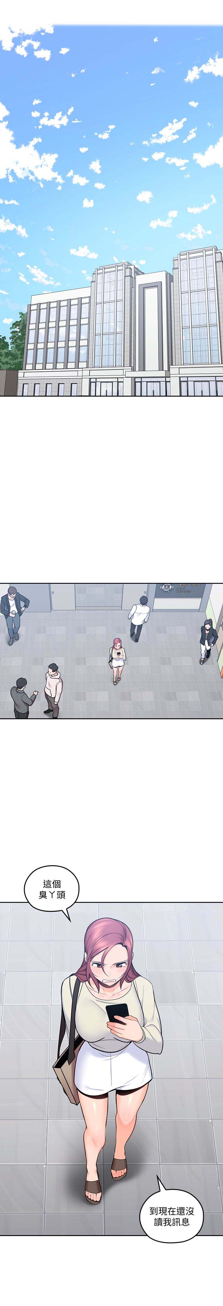 第14話-大叔怎麼不接電話…?