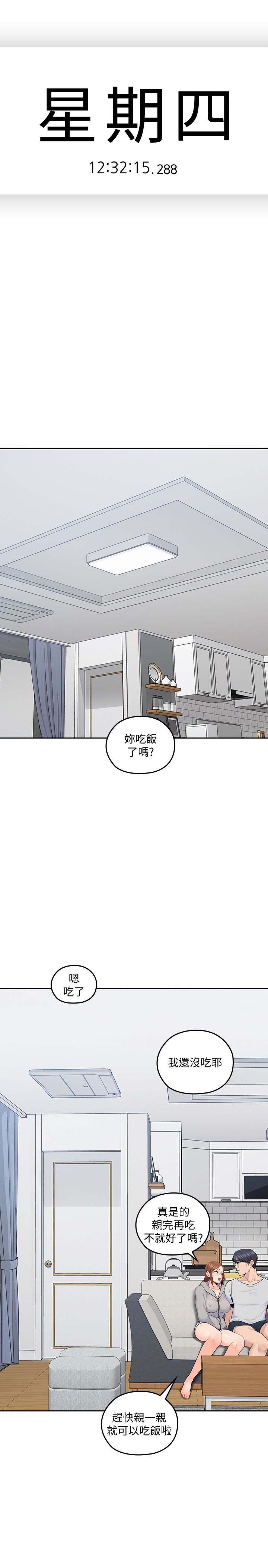 第17話-可以磨蹭梓芸的大腿嗎…?