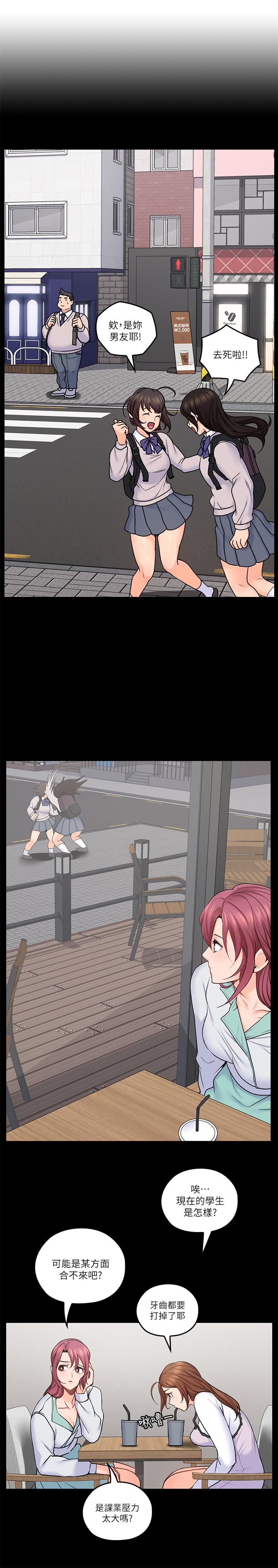 第32話 - 大叔，為什麼我就不行?