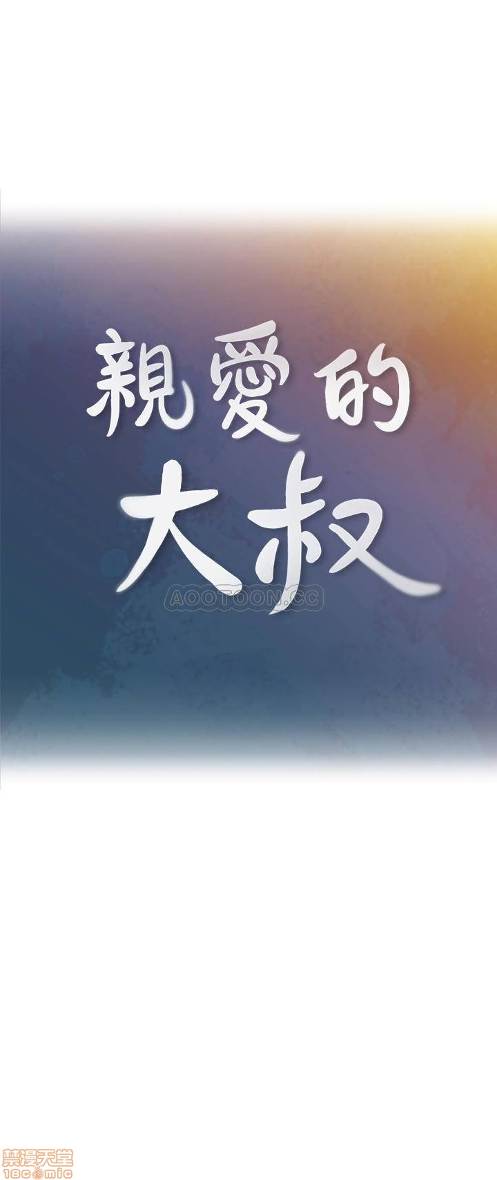 第44話   交換心意後的變化