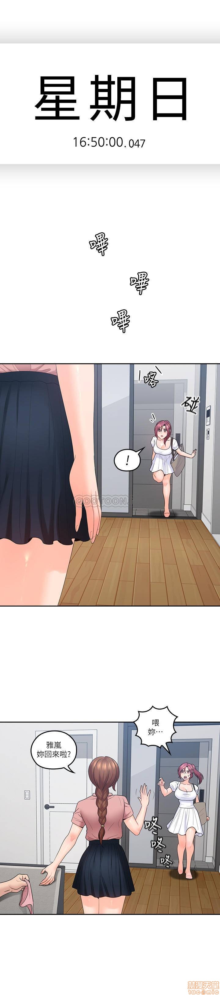 第46話 - 微妙的日常生活