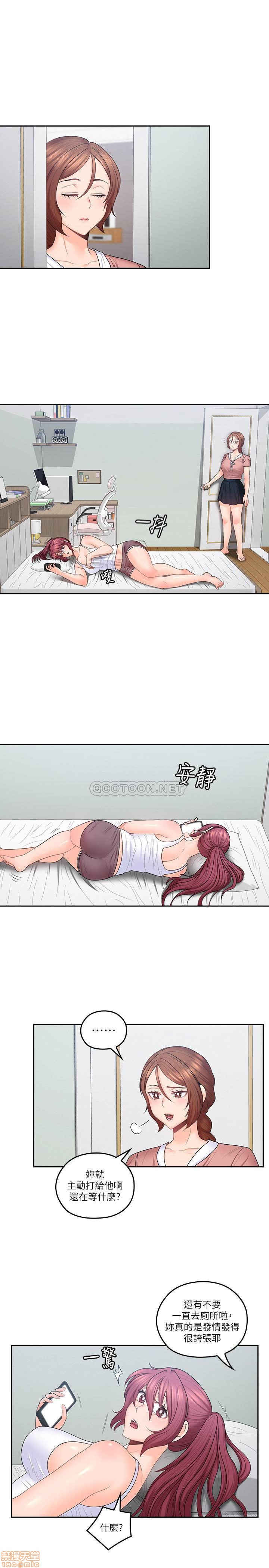 第48話 - 在浴室裡偷偷來的刺激感